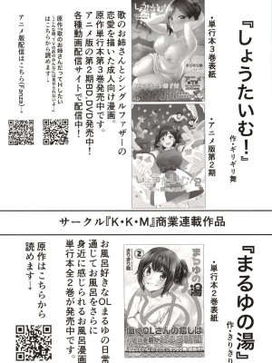 [K・K・M (ギリギリ舞)] アイドルの女の子だってえっちしたい!～大槻唯の場合～ (アイドルマスター シンデレラガールズ)_21