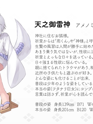 [inTheWorks (夏石名無)] 狐と巫女のお憑き合い_104