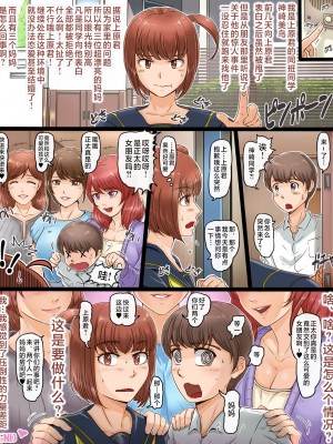[レモンケーキ (檸檬慶喜)] ママサンドトリプル [中国翻訳]_085