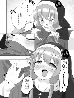 [須藤家 (須藤)] Order!-Yukari Yuzuki- (VOICEROID) [DL版]_08