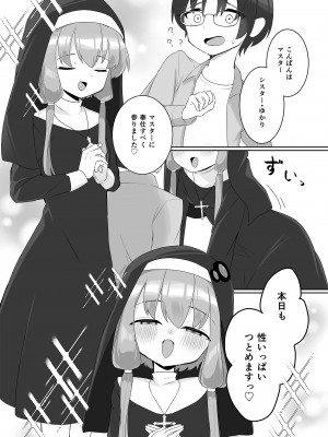 [須藤家 (須藤)] Order!-Yukari Yuzuki- (VOICEROID) [DL版]_07