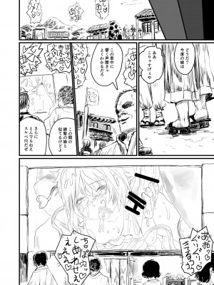 [くまのもり (隈太郎)] Satori EX SHOWTIME (東方Project) [DL版]_18