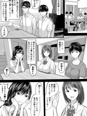 [舞う棒メン] お義姉ちゃんとのえちえちな日々_02