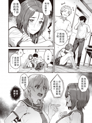 [Sajipen] 失恋おおかみ (COMIC 失楽天 2023年10月号) [vexling機翻] [無修正] [DL版]_02