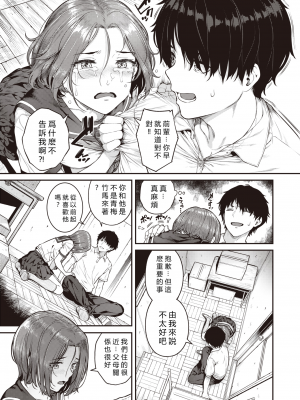 [Sajipen] 失恋おおかみ (COMIC 失楽天 2023年10月号) [vexling機翻] [無修正] [DL版]_03