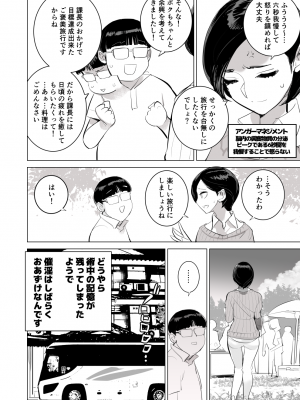 (C100) [でーわぃてーむ (DYTM)] 催淫課長3 [DL版]_3S_008