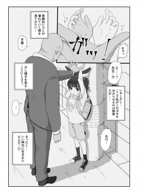[ゆくた家 (吉田)] 獣○リっ娘更生記録 [DL版]_05