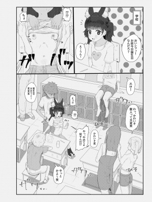 [ゆくた家 (吉田)] 獣○リっ娘更生記録 [DL版]_06