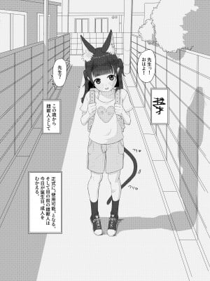 [ゆくた家 (吉田)] 獣○リっ娘更生記録 [DL版]_04