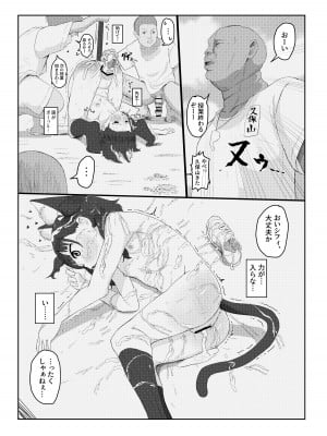 [ゆくた家 (吉田)] 獣○リっ娘更生記録 [DL版]_13