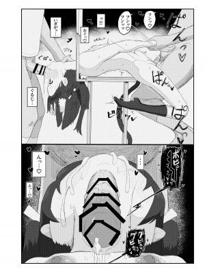 [ゆくた家 (吉田)] 獣○リっ娘更生記録 [DL版]_10