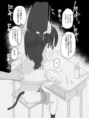 [ゆくた家 (吉田)] 獣○リっ娘更生記録 [DL版]_07