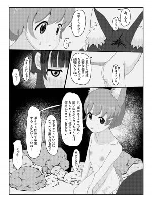 [ゆくた家 (吉田)] 獣○リっ娘更生記録 [DL版]_23