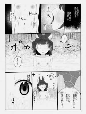 [ゆくた家 (吉田)] 獣○リっ娘更生記録 [DL版]_14