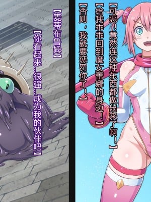 [ALLOWS] マイティブルーム!～変容生物シェルロドロ～ [村长个人汉化]_012