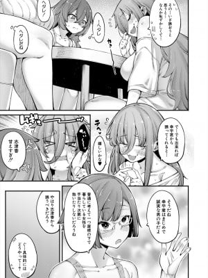 COMIC 夢幻転生 2023年11月号 [DL版]_005