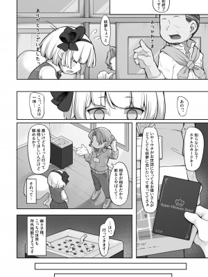 [アパラチ屋 (かぶ)] 身寄りのない新人アイドル妖夢ちゃんは枕を断れない (東方Project) [DL版]_06