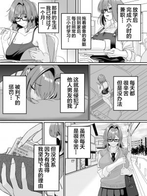 [cabin] 板挟みな分かち愛5 [中国翻訳]_04