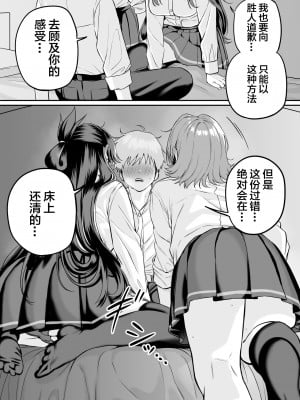 [cabin] 板挟みな分かち愛5 [中国翻訳]_07