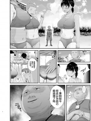 [うに庵 (うに18)] 練習熱心な陸部彼女が羞恥指導に屈服するまで2 [中国翻訳]_05