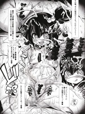 [鬼脚堂 (カラテカ・バリュー)] ド●ジ弾子マイクロビキニ部 (よろず) [DL版]_13