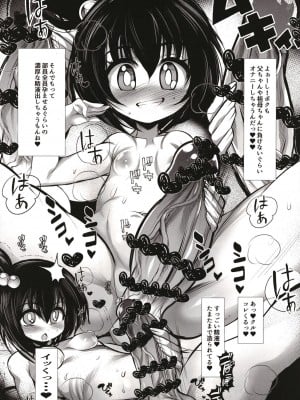 [鬼脚堂 (カラテカ・バリュー)] ド●ジ弾子マイクロビキニ部 (よろず) [DL版]_16