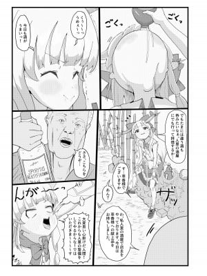 [ゆくた家 (吉田)] 萃香ちゃん？のんでなくない？ (東方Project) [DL版]_03