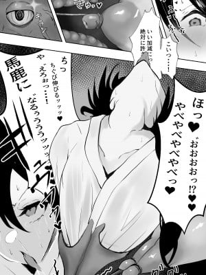 [さるがっそ] 退魔巫女と邪教の神_04