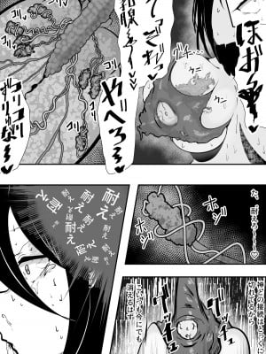 [さるがっそ] 退魔巫女と邪教の神_15