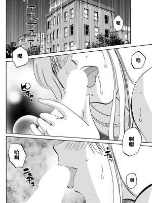 [艶々] ひるがお 3 [和男主同样迷茫但没有家产继承的surely个人汉化] [DL版]_025