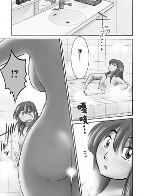 [艶々] ひるがお 3 [和男主同样迷茫但没有家产继承的surely个人汉化] [DL版]_005