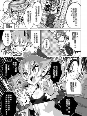 [まんねんドコドコドンドドコ (とっととねろ太郎。)] 人間どもは手のひらのうえ！！ [中国翻訳]__005