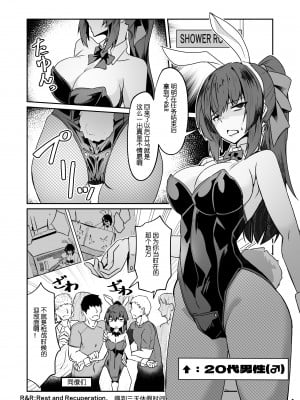 [ゼンシュウボウギョ (ミナミ・シン)] 同僚の20代男性がエロすぎる!! [机智的叉子汉化] [DL版]_04