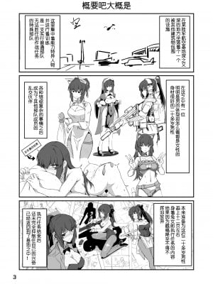 [ゼンシュウボウギョ (ミナミ・シン)] 同僚の20代男性がエロすぎる!! [机智的叉子汉化] [DL版]_03