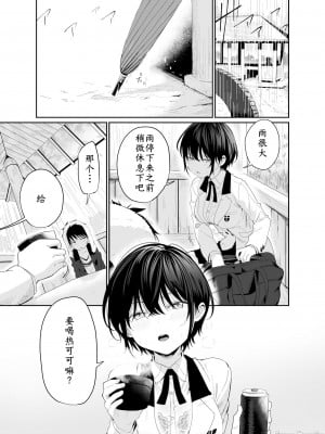 (C99) [豆六] 心は大人_00007