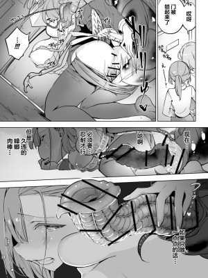 [ハエチャイム (smomo)] オフィスゴキメス [中国翻訳]_007