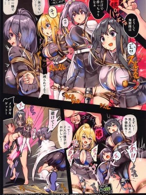 (C102)  [もなかうどん (モニカノ)] リモコンバイブ鬼から逃げる栗花落カナヲ (鬼滅の刃)_03_003