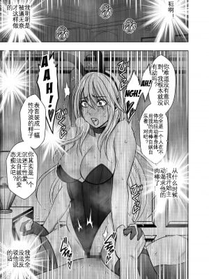 [クリムゾン] 退魔士カグヤ極 5 [KOKORO个人汉化]_58_kaguya_kiwami5_55