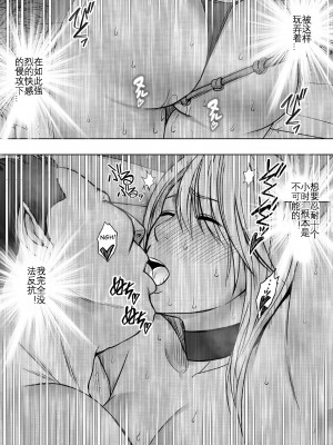 [クリムゾン] 退魔士カグヤ極 5 [KOKORO个人汉化]_24_kaguya_kiwami5_21