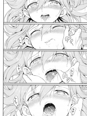 [きょくちょ] 珍愛著我♡ [中国翻訳] [無修正]_098_0097