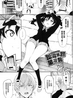 [きょくちょ] 珍愛著我♡ [中国翻訳] [無修正]_031_0030