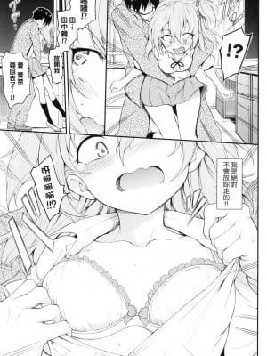 [きょくちょ] 珍愛著我♡ [中国翻訳] [無修正]_107_0106