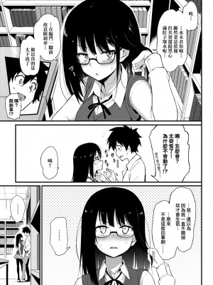 [きょくちょ] 珍愛著我♡ [中国翻訳] [無修正]_013_0012