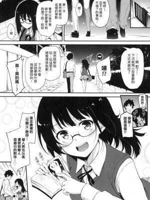 [きょくちょ] 珍愛著我♡ [中国翻訳] [無修正]_030_0029