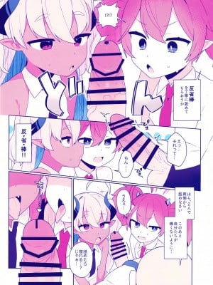 (せんせーのアーカイブ10) [ふつうのタピオカやさん (ふたつのピーナツ)] おさぼりかいじゅう (ブルーアーカイブ)_06_6