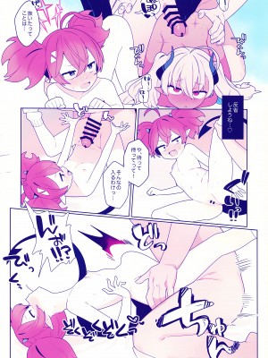 (せんせーのアーカイブ10) [ふつうのタピオカやさん (ふたつのピーナツ)] おさぼりかいじゅう (ブルーアーカイブ)_15_15