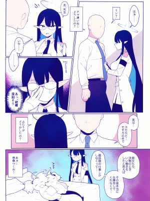 (せんせーのアーカイブ10) [ふつうのタピオカやさん (ふたつのピーナツ)] おさぼりかいじゅう (ブルーアーカイブ)_03_3