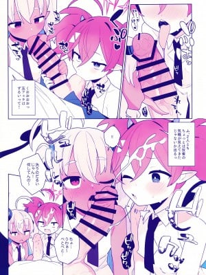 (せんせーのアーカイブ10) [ふつうのタピオカやさん (ふたつのピーナツ)] おさぼりかいじゅう (ブルーアーカイブ)_08_8
