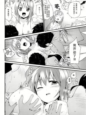 [Mekaigo] 姉ちゃんはよく分かってない。第1-3話 [中國翻譯]_06_IMG_20231105_112319