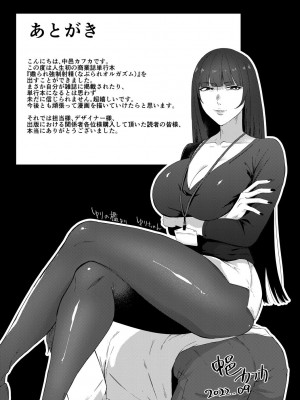 [中邑カフカ] 嫐られ強制射精 [DL版]_193_193